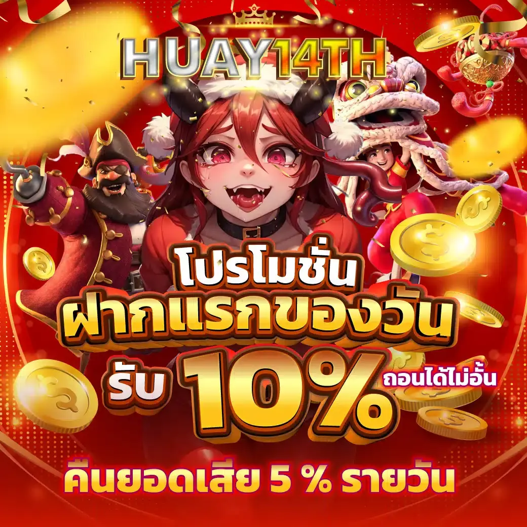 HUAY14