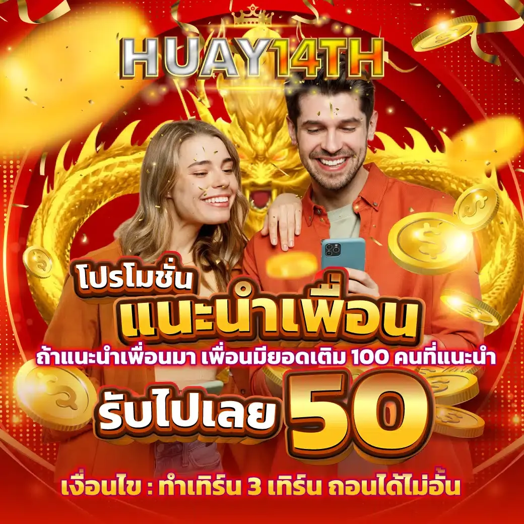 HUAY14